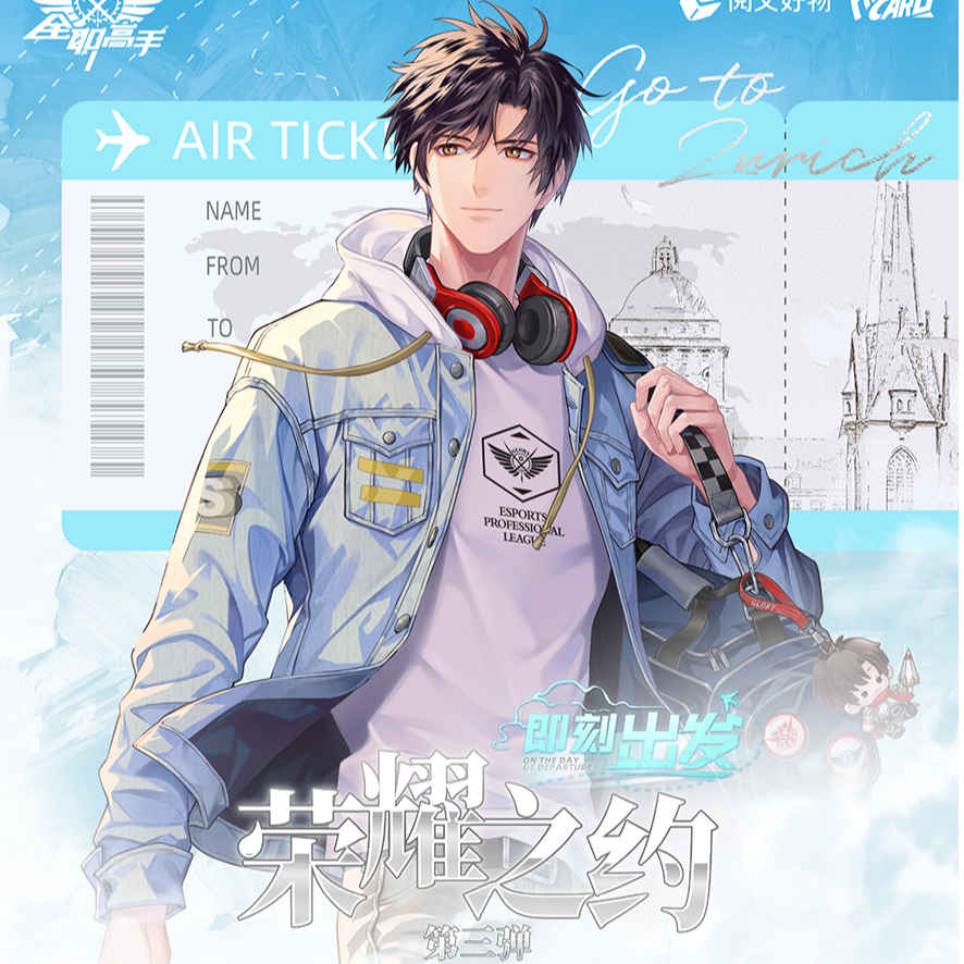 【玩法合集】《全职高手》-Hitcard-荣耀之约典藏卡第三弹 拆盒 代拆