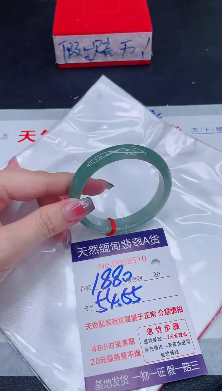 未镶嵌手镯翡翠1880.00