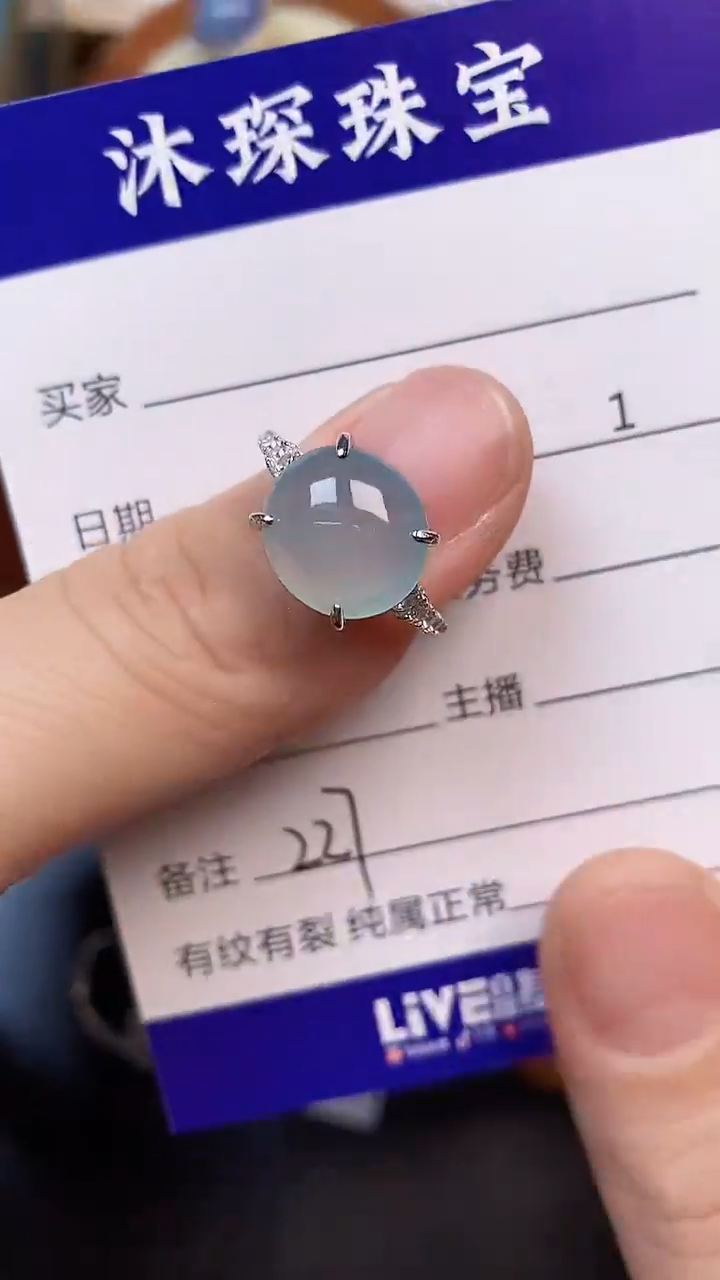 翡翠戒指未镶嵌2270