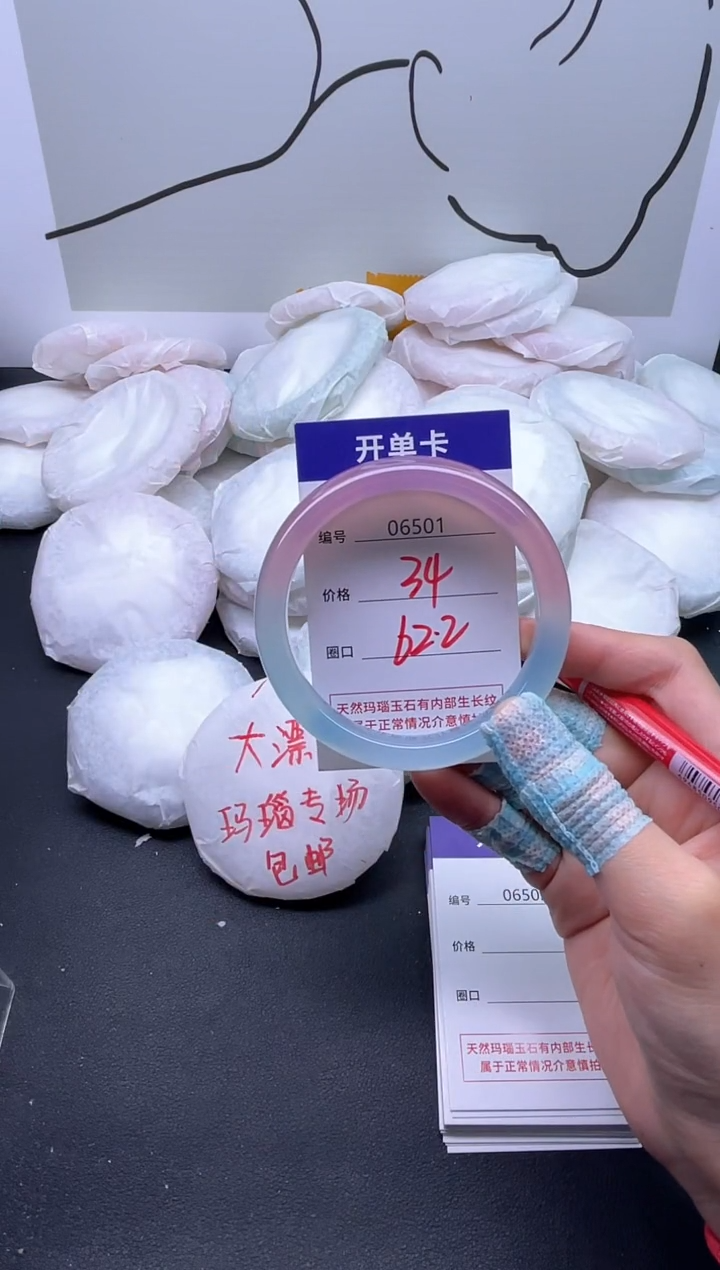 手镯玛瑙/玉髓未镶嵌6501