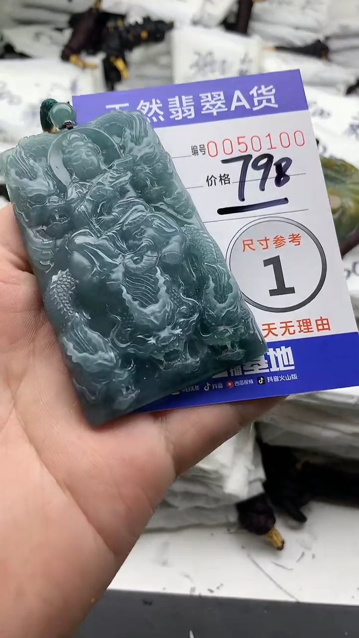 【闪购商品】翡翠颈饰未镶嵌555555555555