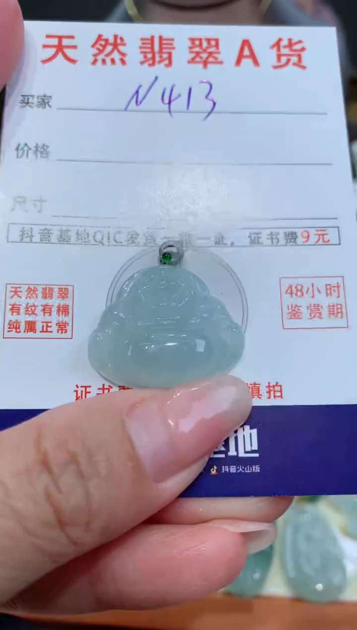 【闪购商品】翡翠颈饰18K金镶嵌天然翡翠A货挂件