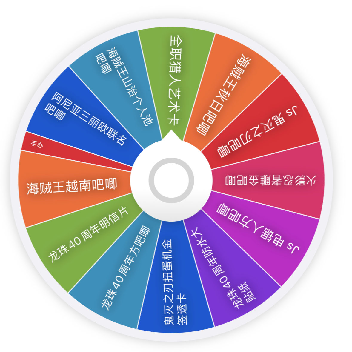 海贼王龙珠全职猎人电锯人鬼灭之刃吧唧谷子 （大力赏直bo）NO.2