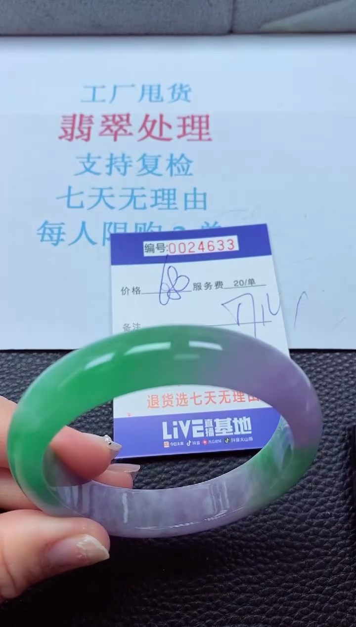 【闪购商品】以实物为准0000024633
