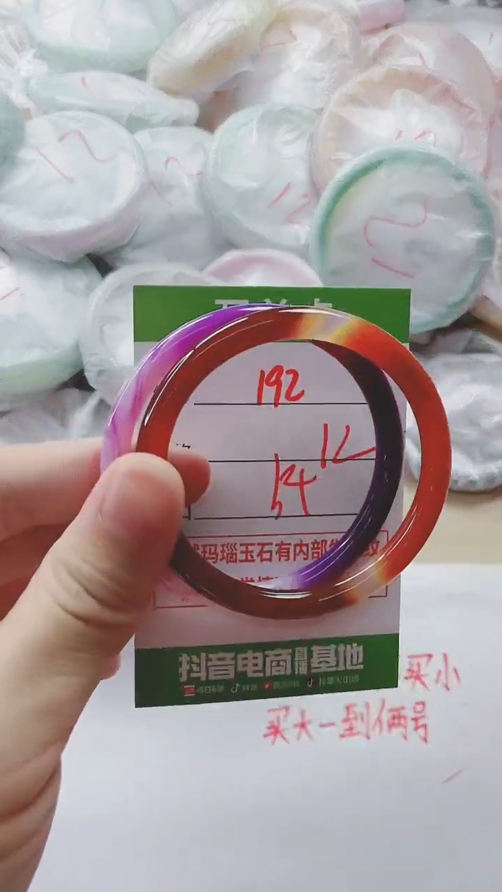 【闪购商品】玛瑙/玉髓手镯未镶嵌192