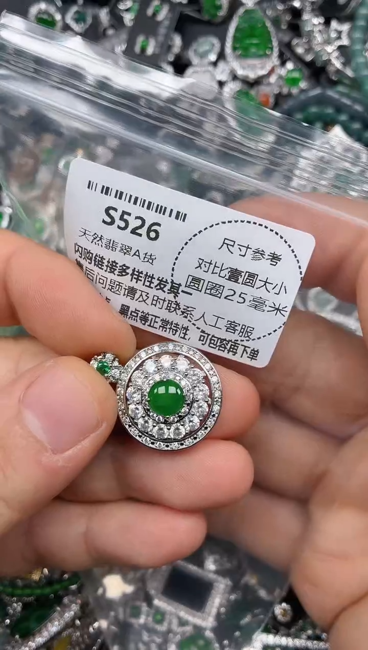 颈饰未镶嵌翡翠S526吊坠