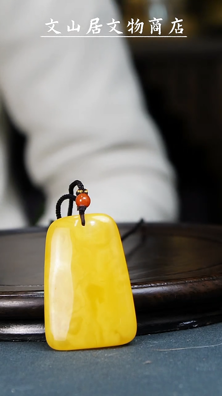 【闪购商品】铜文山居K蜜蜡挂件