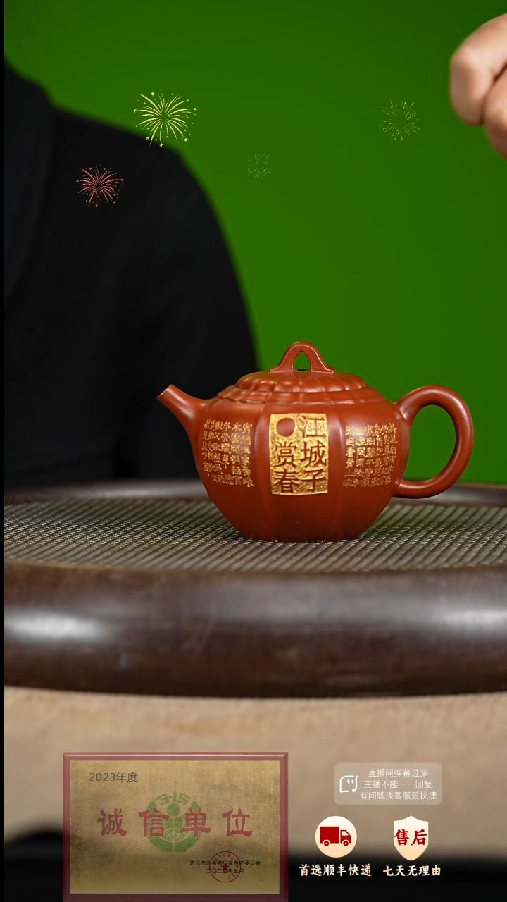 【闪购商品】紫砂茶壶14 紫砂茶壶