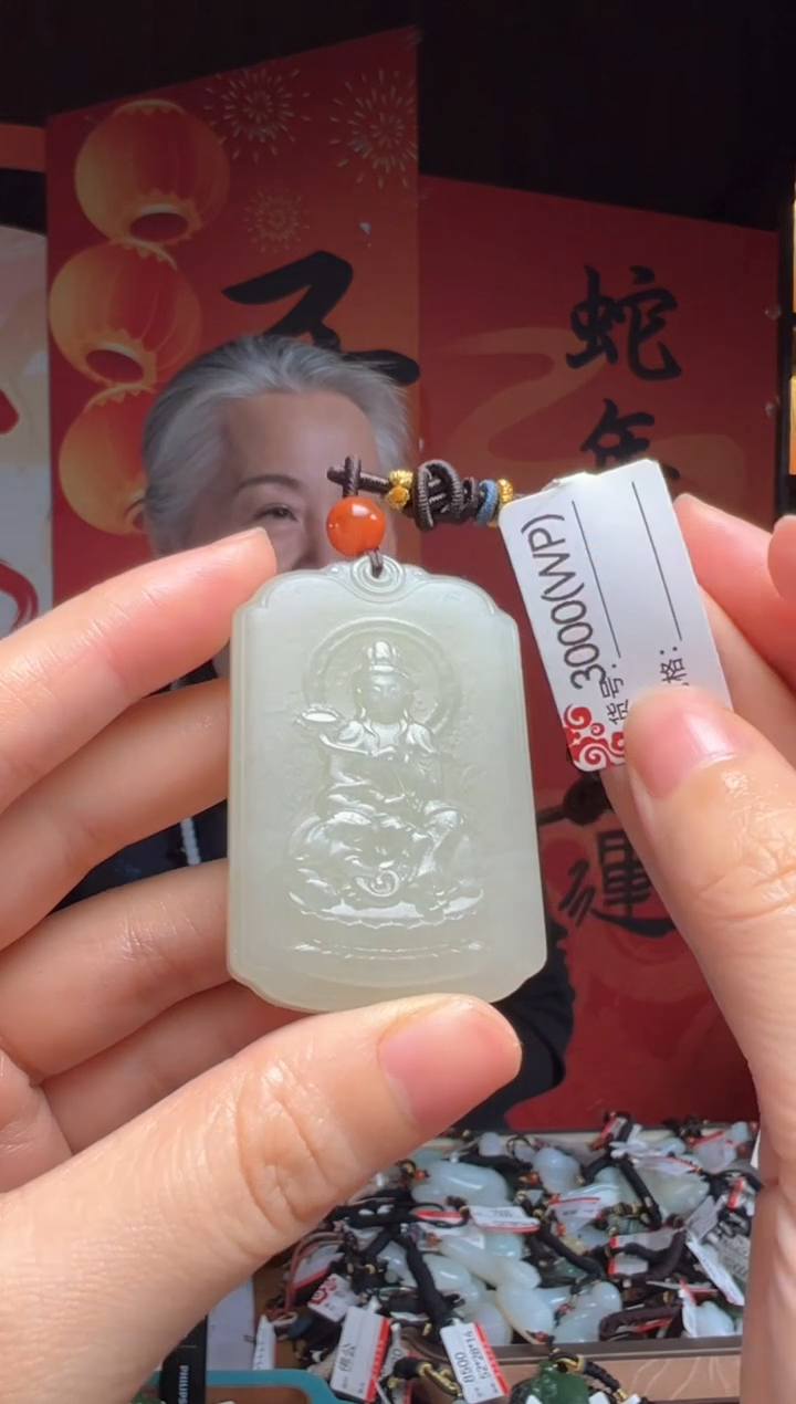 【闪购商品】和田玉吊坠未镶嵌WP