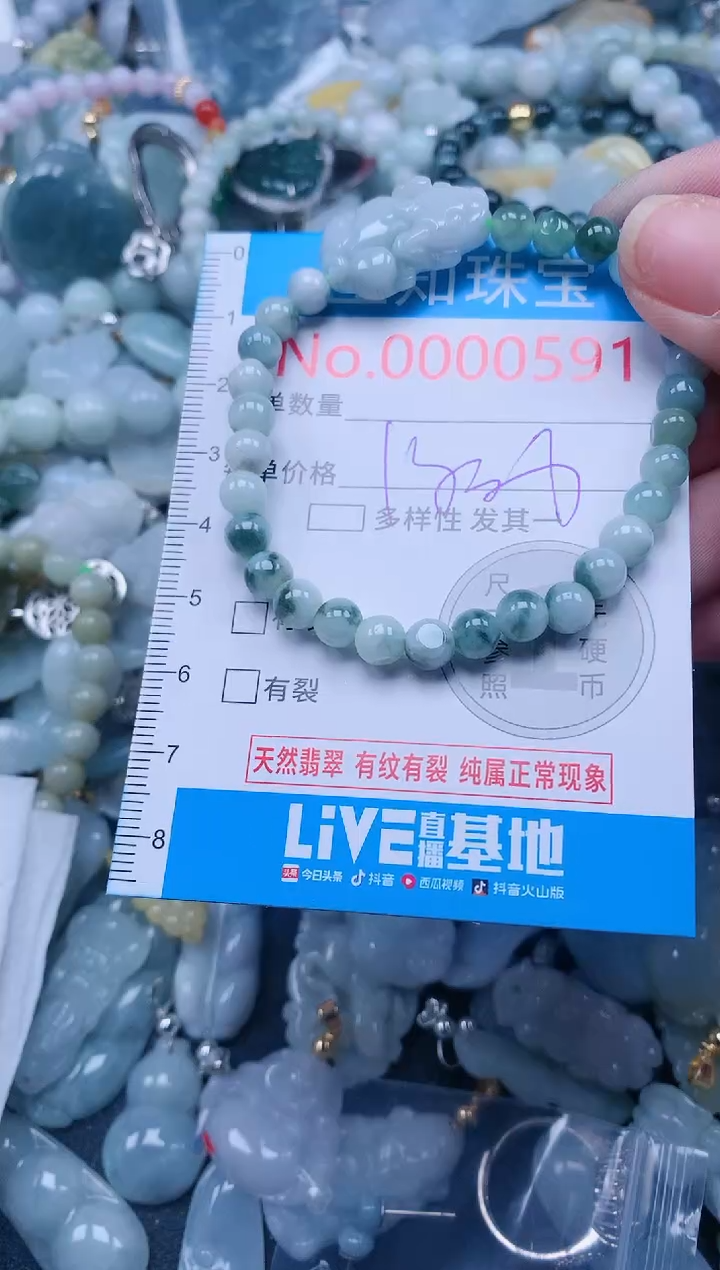 【闪购商品】翡翠吊坠(不含链)未镶嵌591