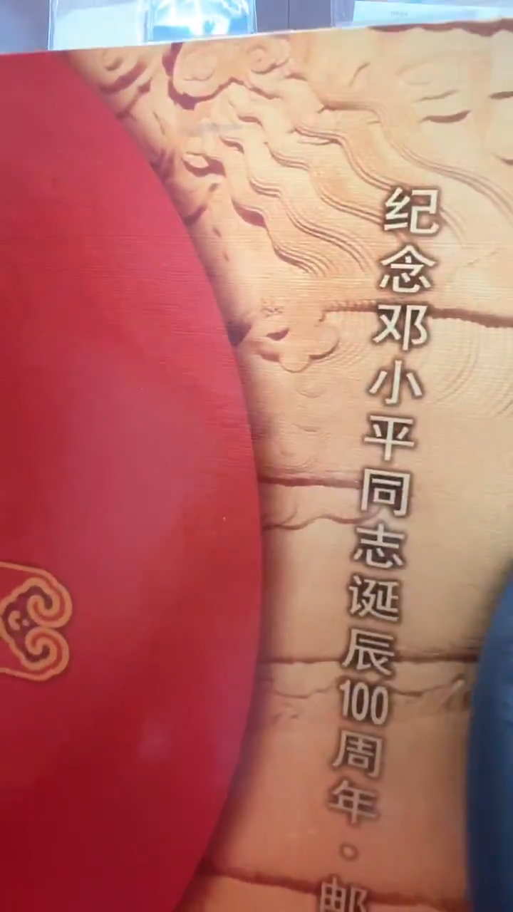 设计师爷爷个性化邮册