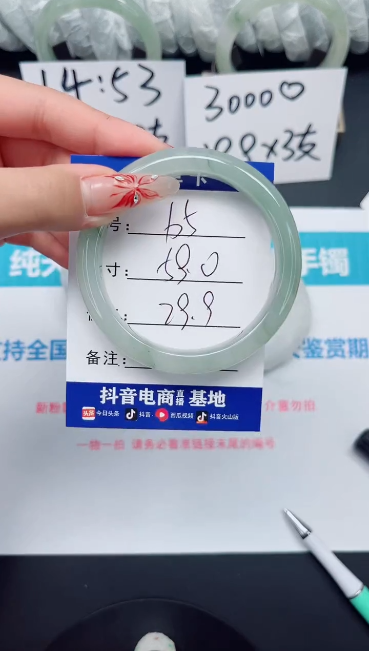 【闪购商品】石英质玉手镯未镶嵌b5