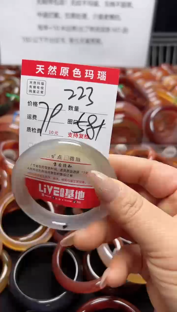 【闪购商品】玛瑙/玉髓手镯未镶嵌223