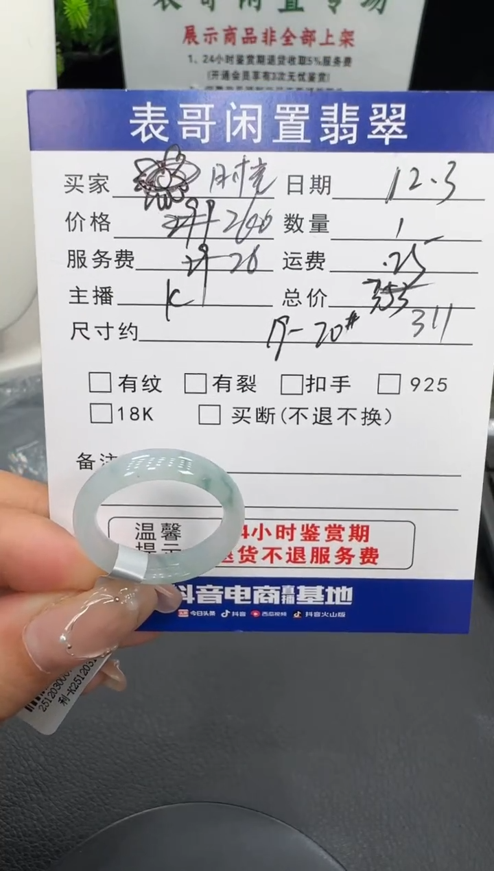 未镶嵌戒指翡翠翡翠戒圈