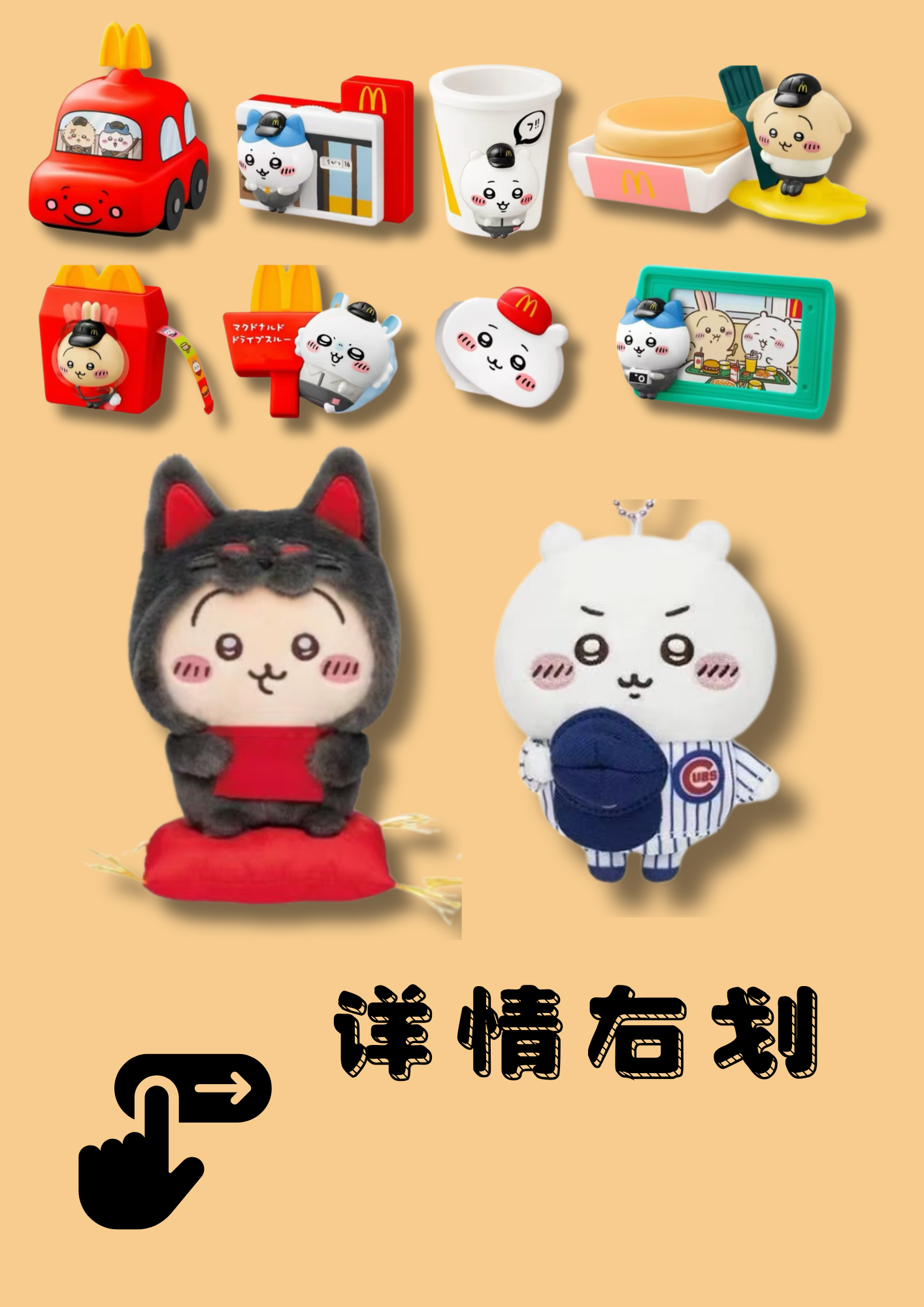 【全毛绒 ckw kt猫】伏|摘帽|红薯|店员|毛绒玩偶盲盒