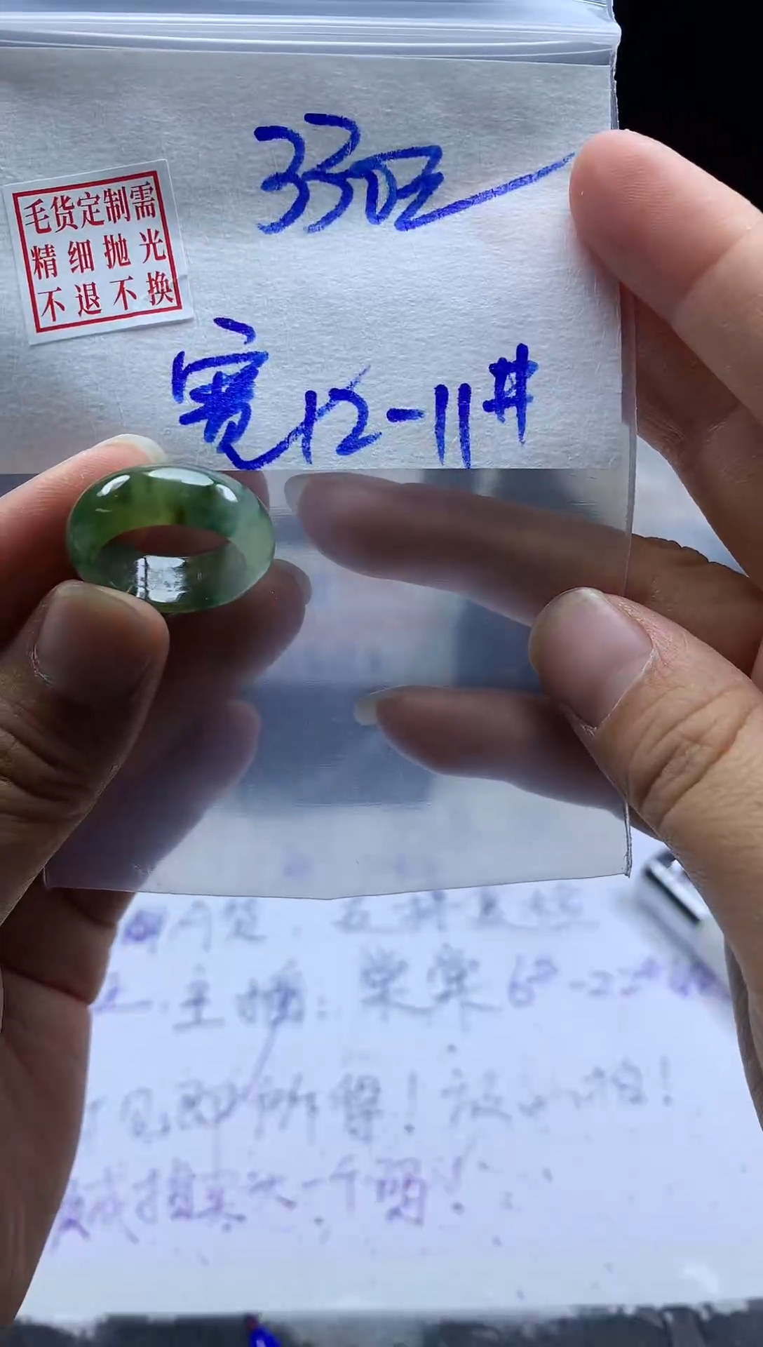 未镶嵌定制翡翠Y****?毛货需精细抛光戒圈 12-11#