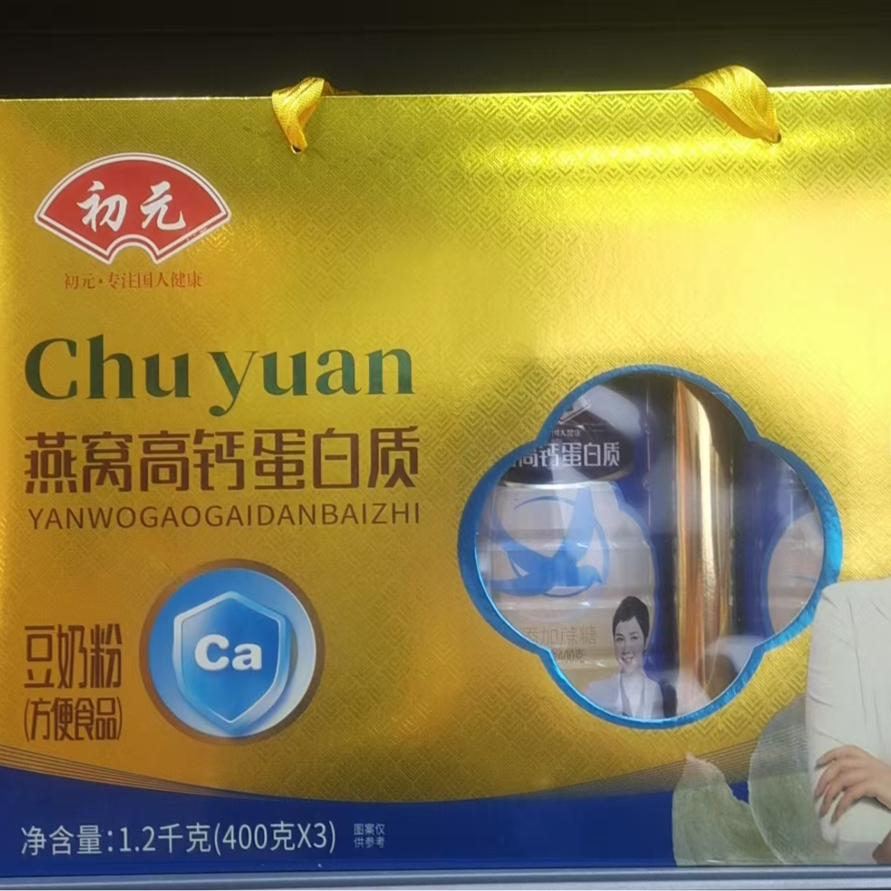 初元燕窝高钙蛋白质1.2kg/箱