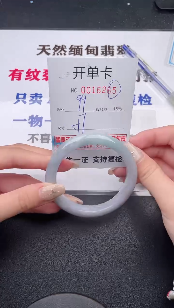 未镶嵌手镯翡翠有纹有裂有瑕疵65