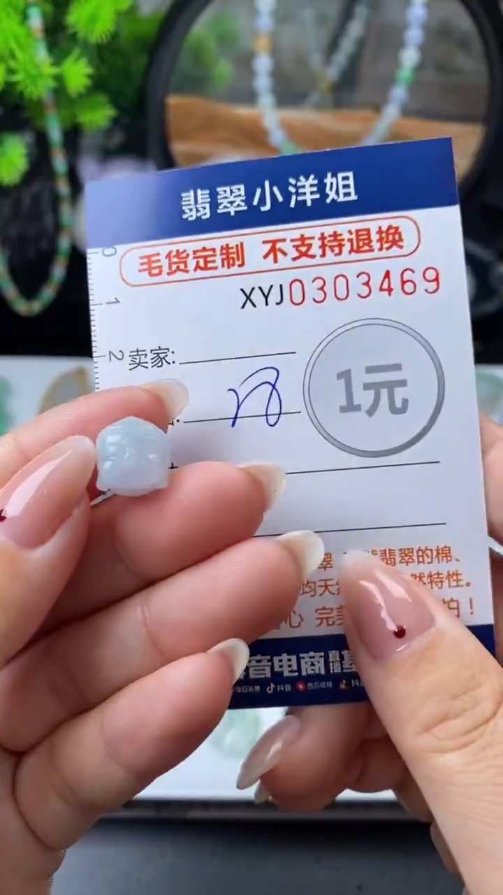 未镶嵌定制翡翠毛货商品/不退换//  3469