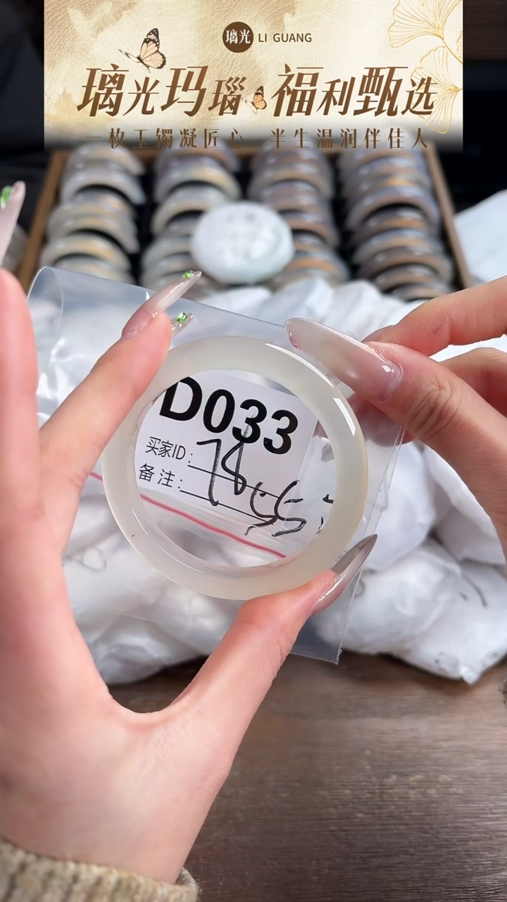 手镯玛瑙/玉髓未镶嵌D033