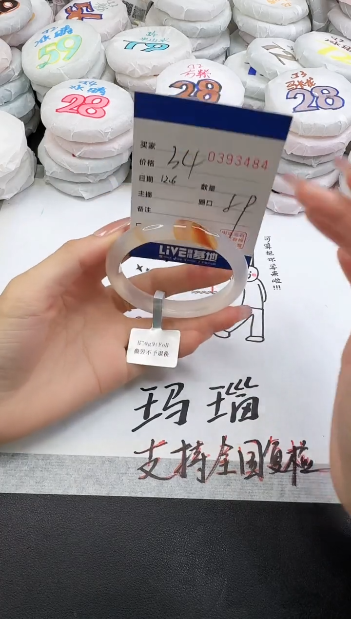 手镯玛瑙/玉髓未镶嵌3484