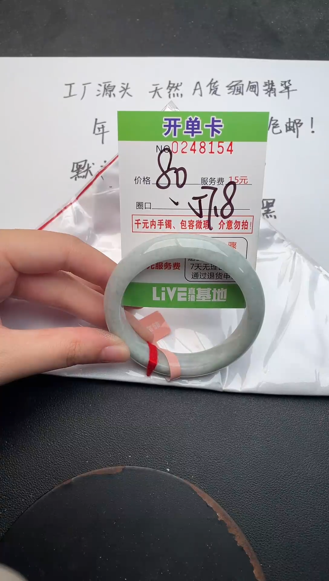 未镶嵌手镯翡翠54