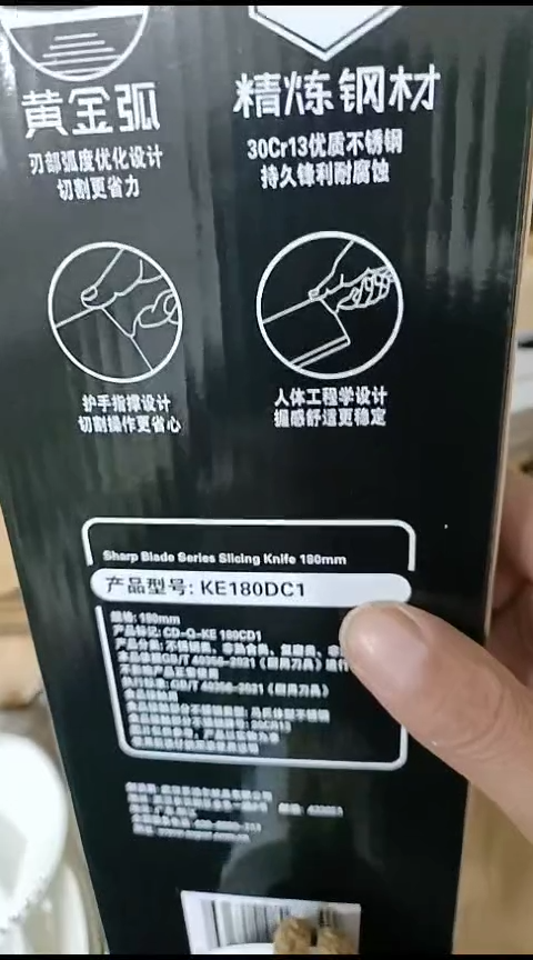 瓷厨房刀用具一把