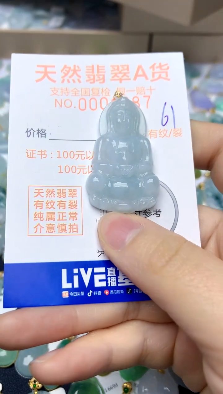 【闪购商品】翡翠颈饰18K金镶嵌61天然A货翡翠