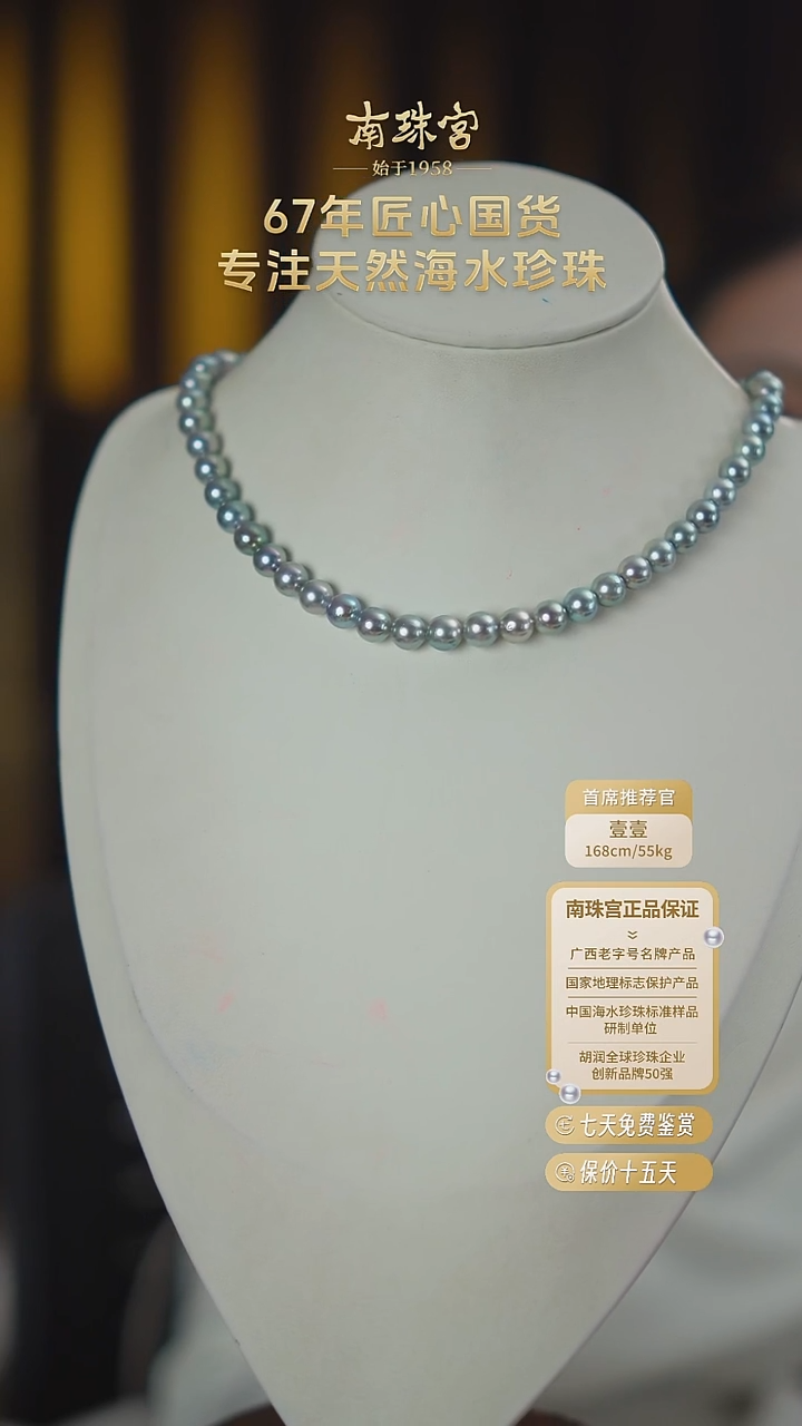 项链未镶嵌海水珍珠7-8mm