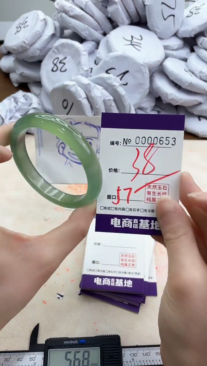 【闪购商品】玛瑙/玉髓手镯未镶嵌653