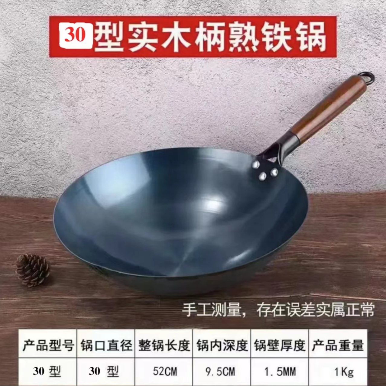 【已开锅】铁锅章丘铁锅同款无涂层不粘炒锅手工锻打铁锅