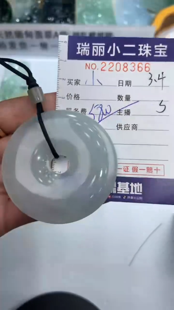 【闪购商品】翡翠挂件未镶嵌2208366  