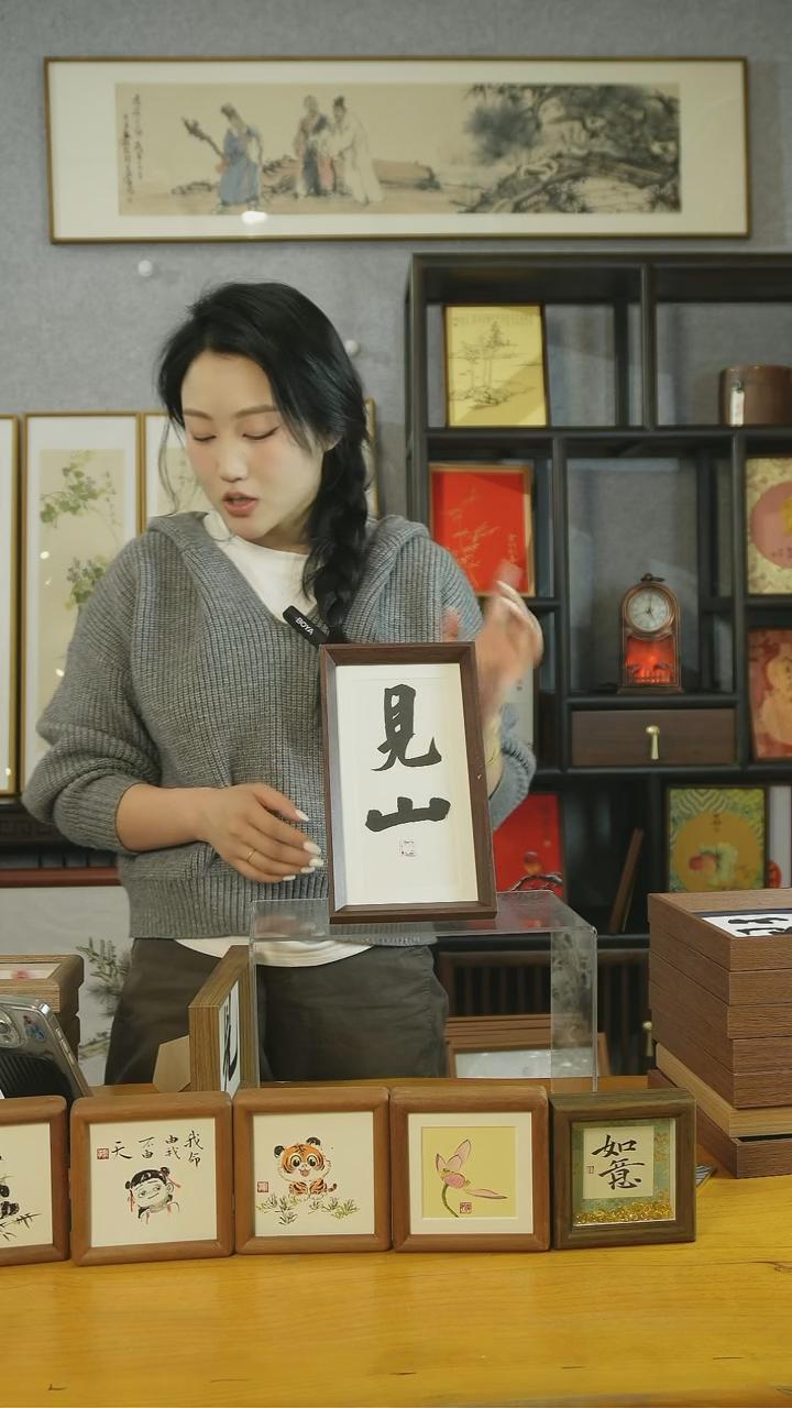 【闪购商品】书法【见山】27*14竖版