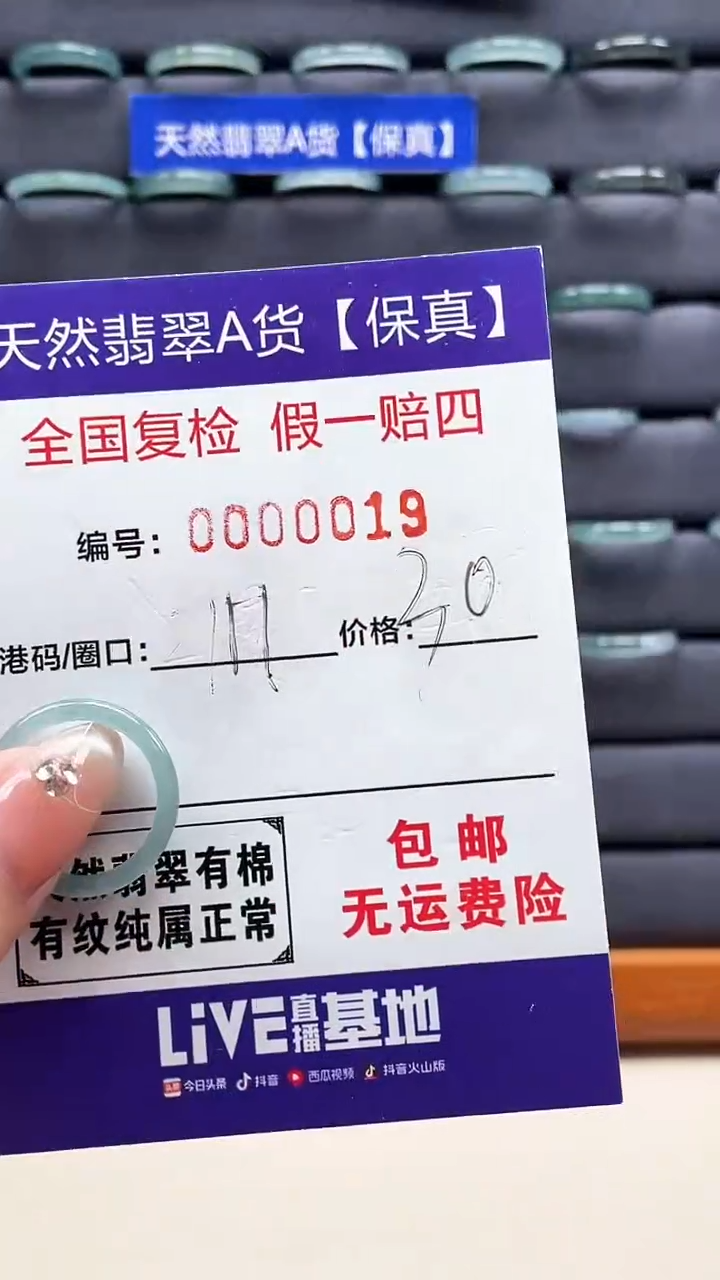 【闪购商品】翡翠戒指未镶嵌天然翡翠A货戒圈0019