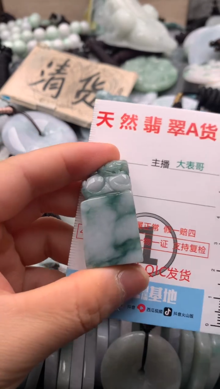 【闪购商品】翡翠吊坠(不含链)未镶嵌1