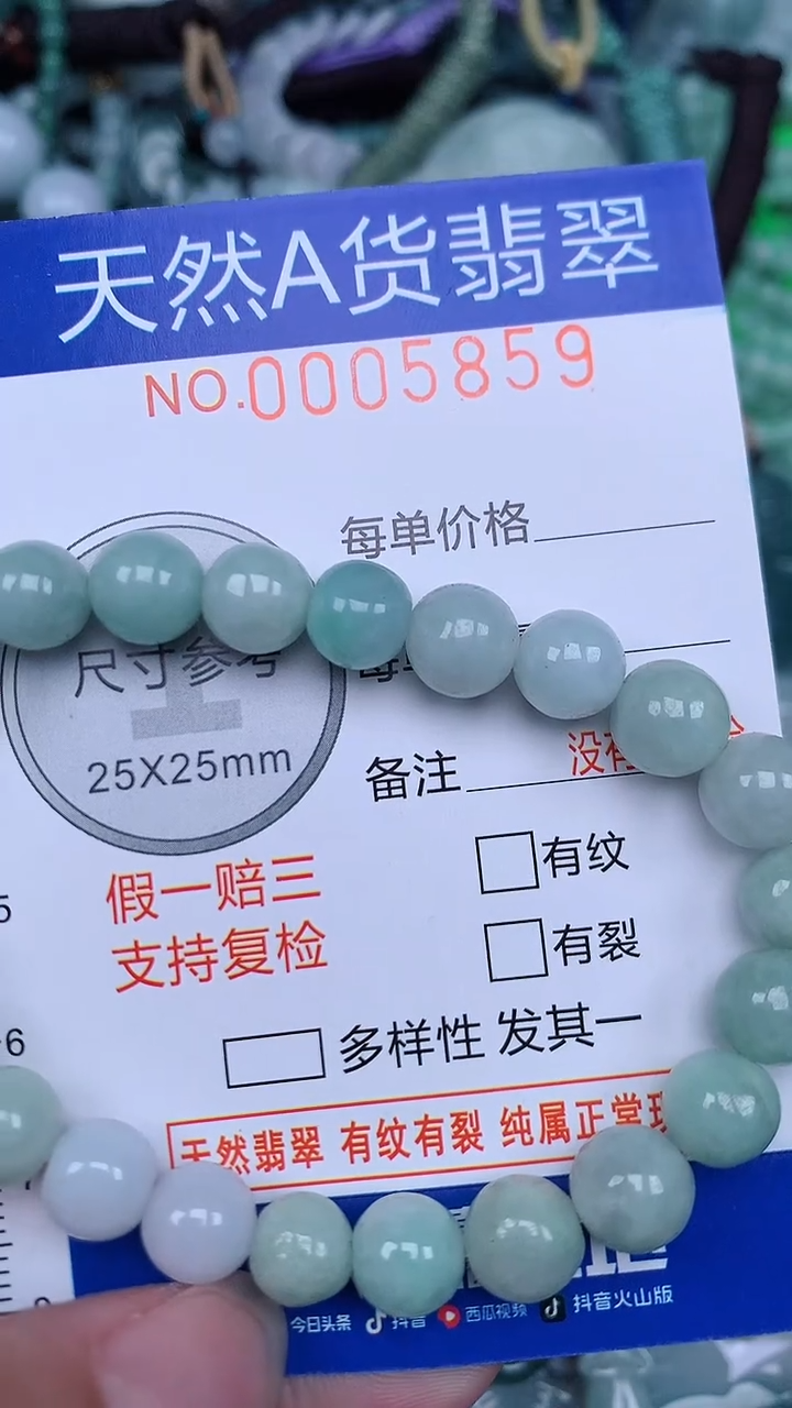 颈饰未镶嵌翡翠...0005859