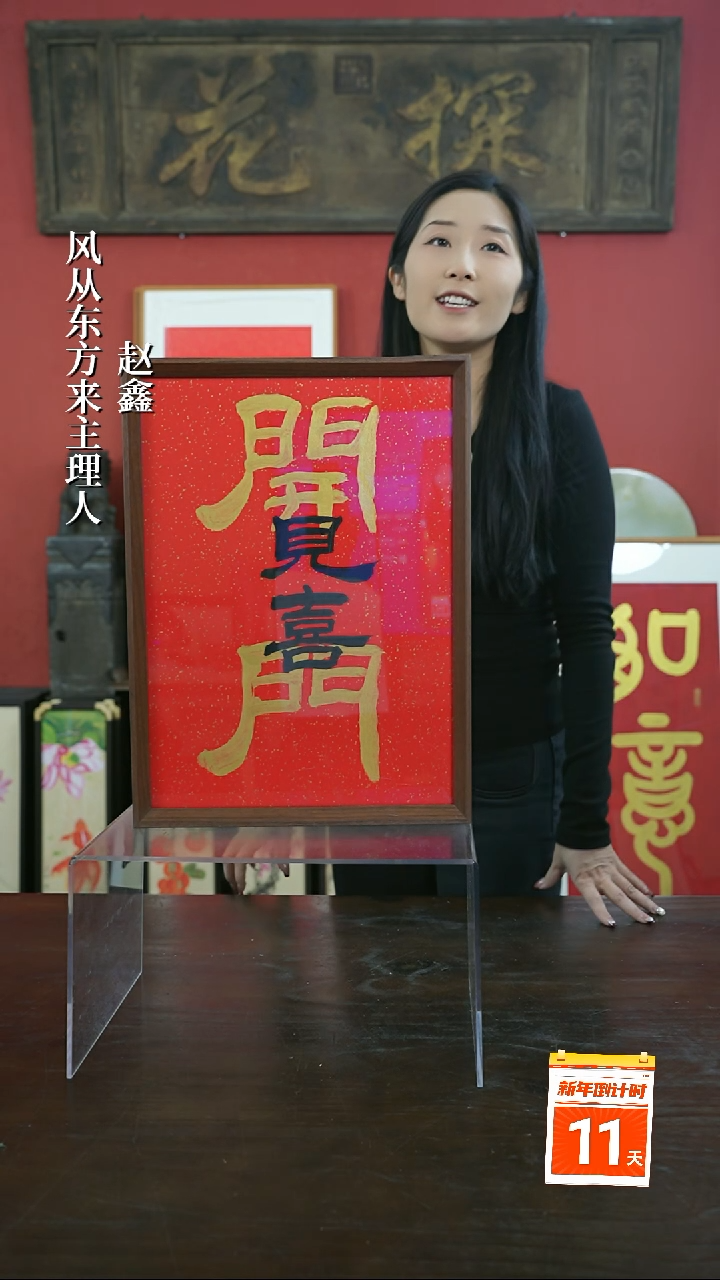 【闪购商品】书法手绘A3-开门见喜----