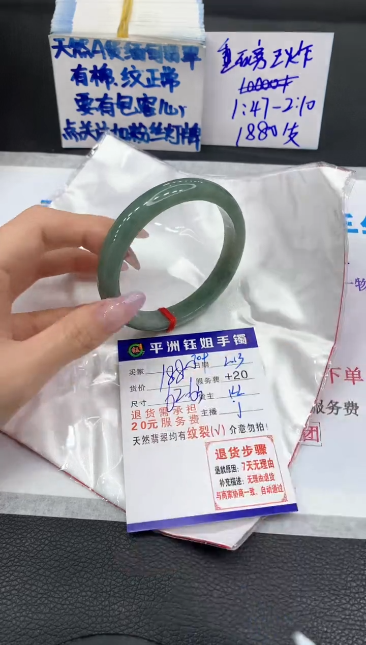 【闪购商品】翡翠手镯未镶嵌111111111111
