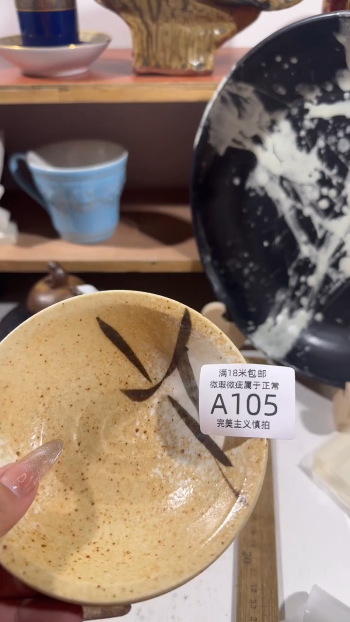 陶潦*105AAAAAAAAAA