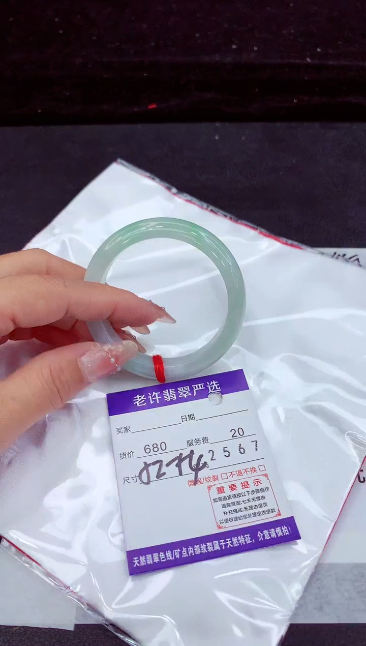 翡翠手镯未镶嵌11111111