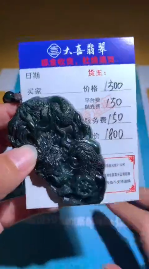 【闪购商品】定制翡翠未镶嵌毛货-不退不换