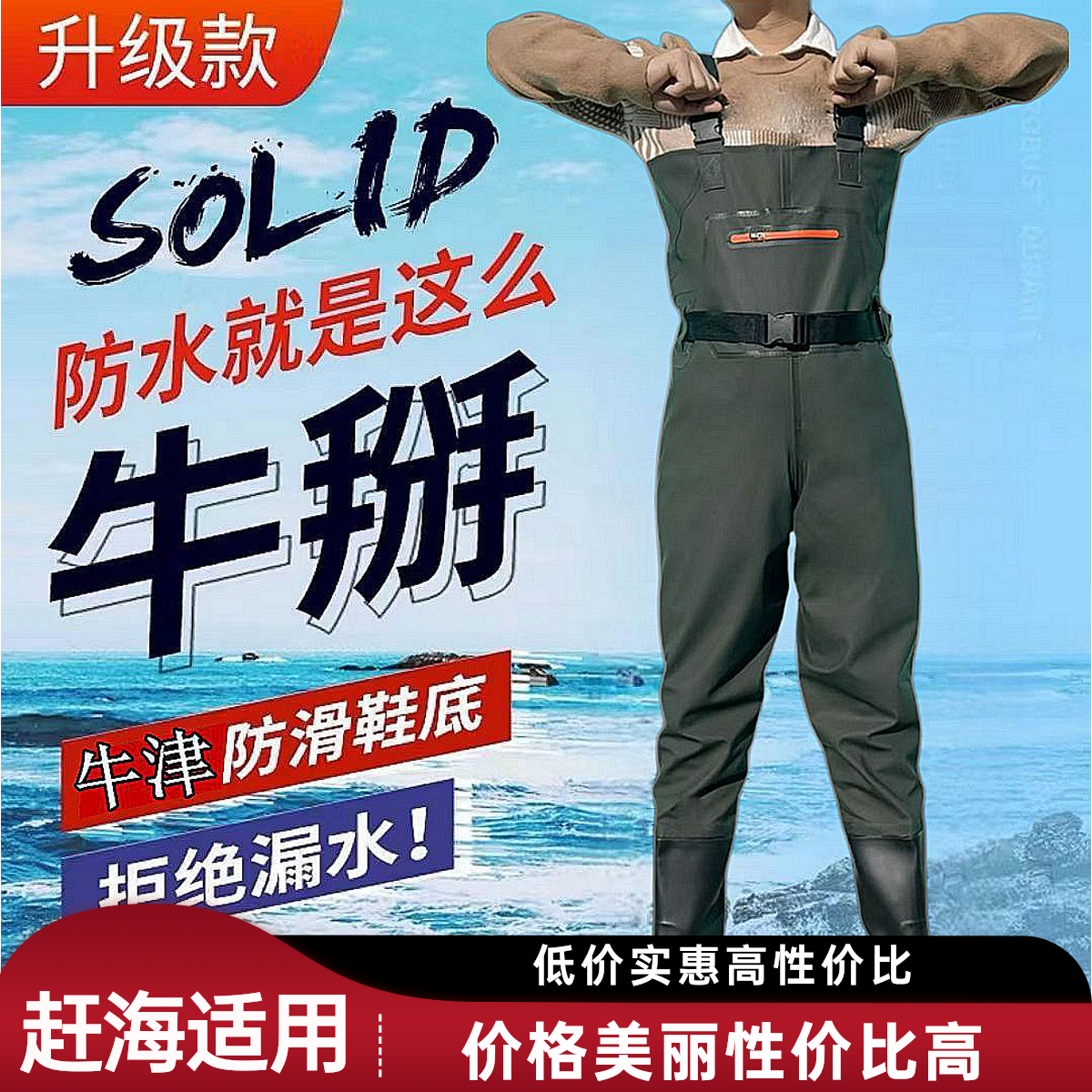 连体下水裤防水专业护膝钓鱼抓鱼赶海涉水挖藕雨裤防滑鞋水叉裤