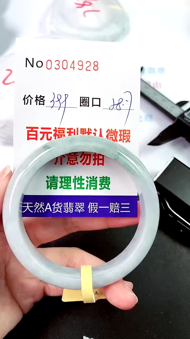 【闪购商品】翡翠手镯未镶嵌00304928