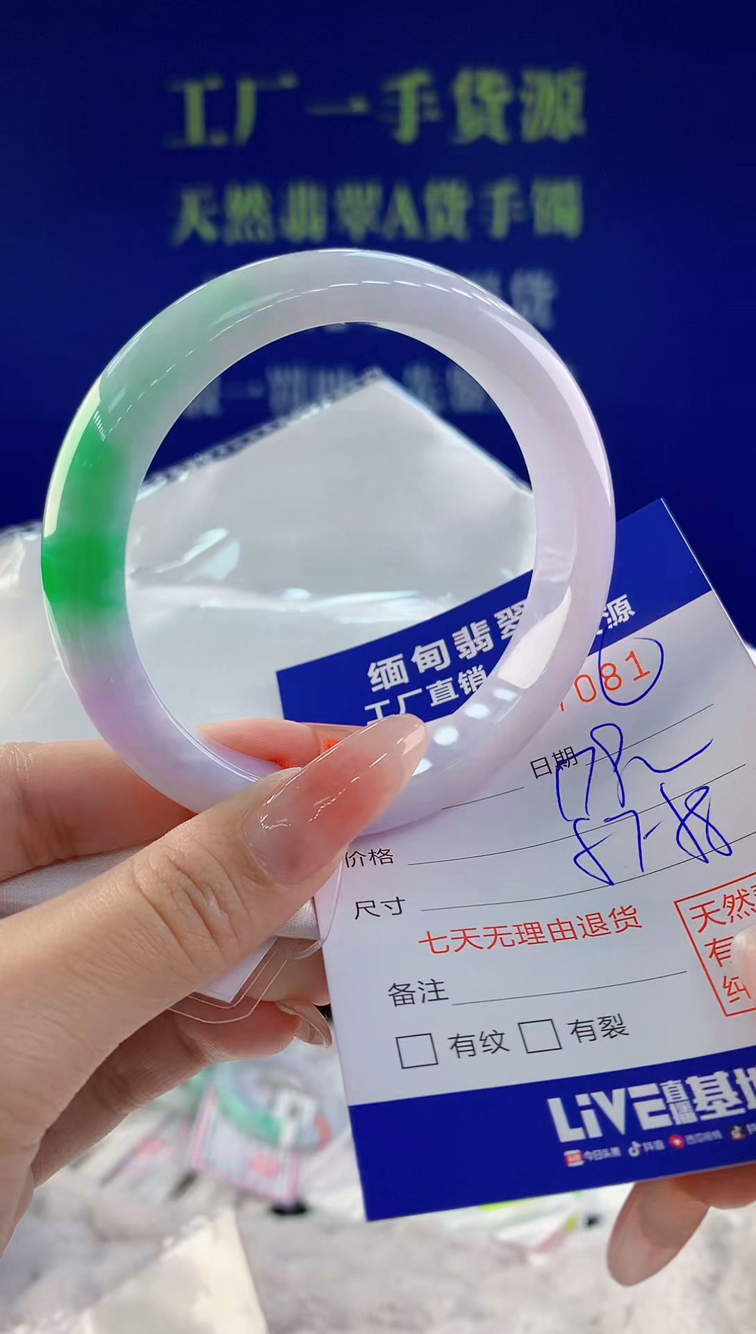 【闪购商品】翡翠手镯未镶嵌81天然A货翡翠