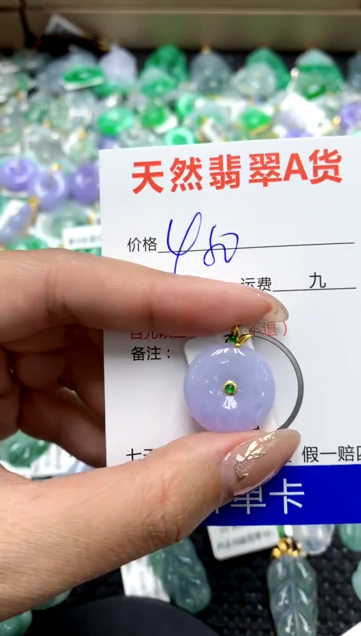【闪购商品】翡翠颈饰18K金镶嵌111111111