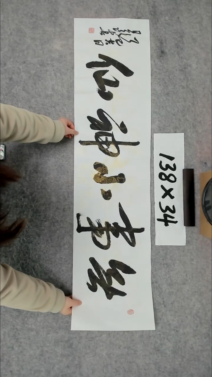 书法吕老师书法作品