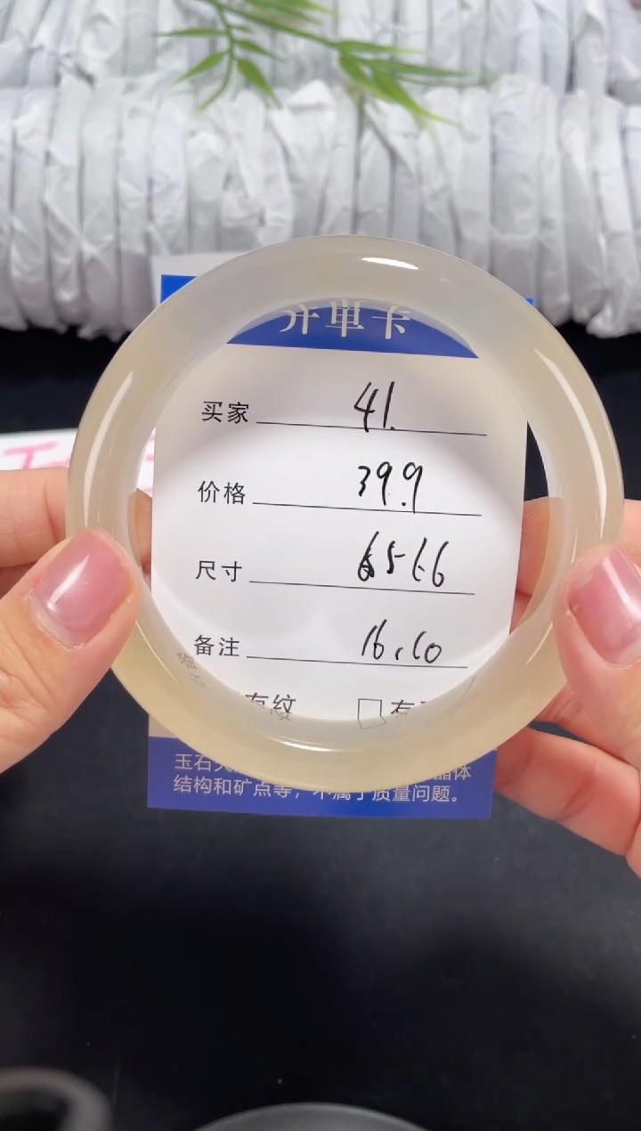 未镶嵌黄龙石英质玉041 65,66