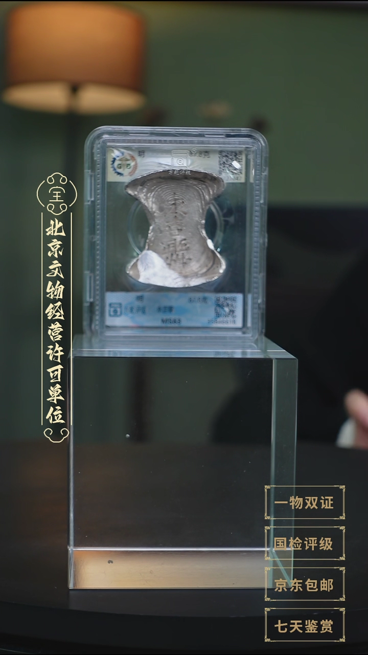银【 G 永吉縣 87.8 g】