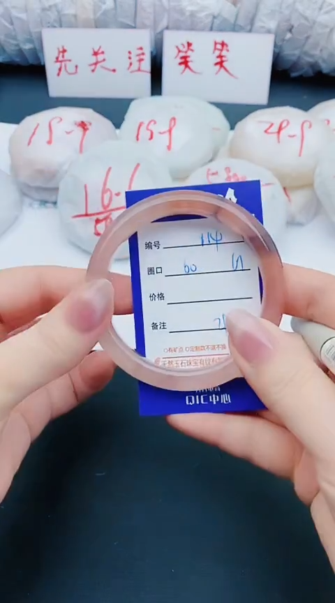 未镶嵌手镯石英质玉x14+60-61