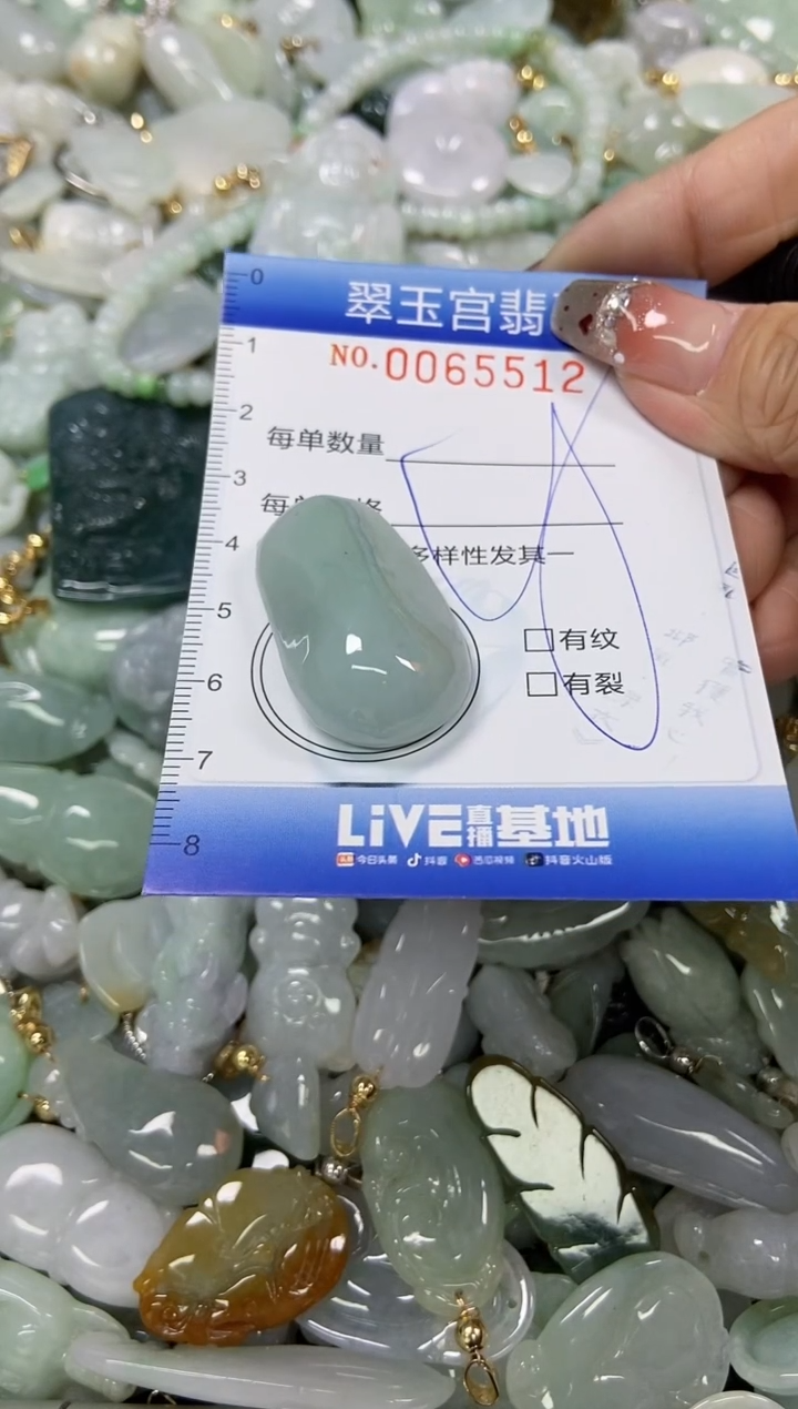 【闪购商品】翡翠颈饰未镶嵌闪购0065512